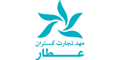 مهد تجارت گستران عطار