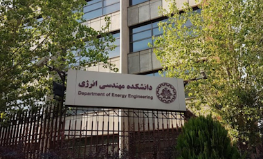 دانشکده مهندسی انرژی