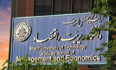 مهندسی مدریت و اقتصاد
