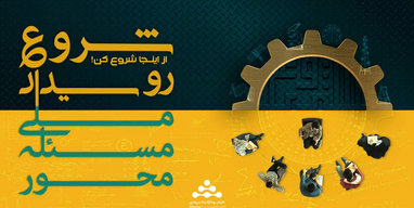 مرکز نوآوری شروع